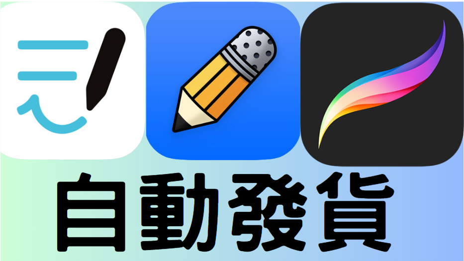 Goodnotes 6-永久買斷